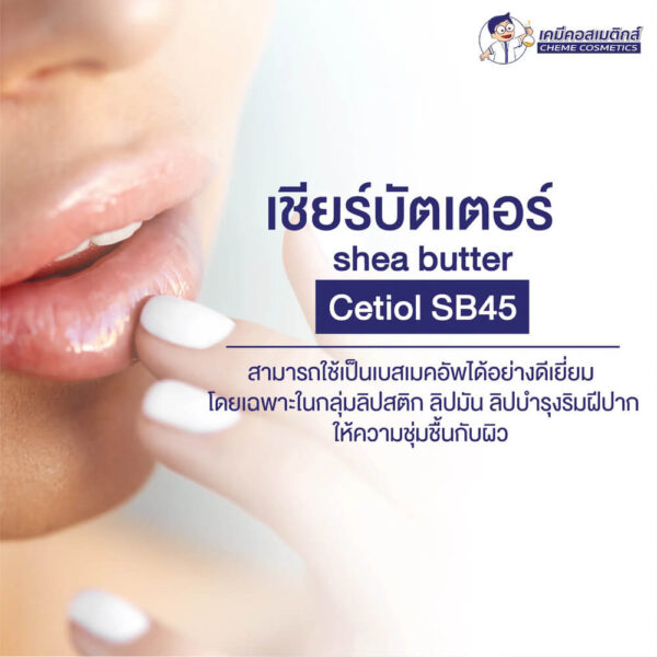 cetiol sb 45 (2)