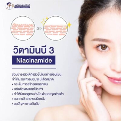 niacinamide vitamin b3 100-2