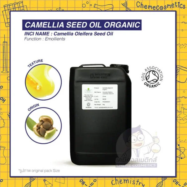camellia-seed-oil