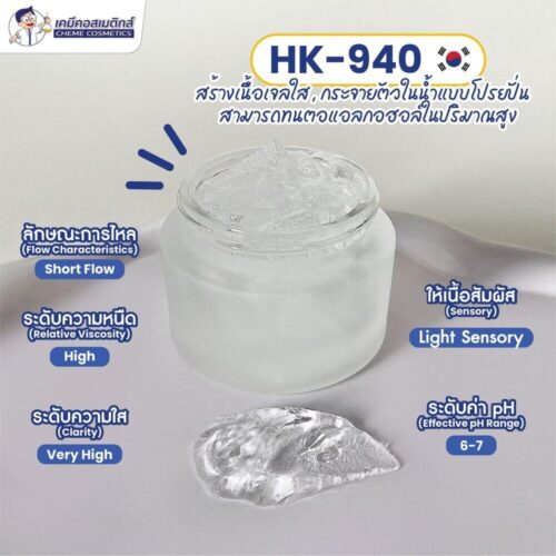hk-940 (2)