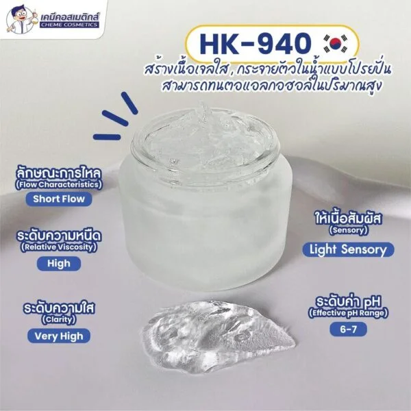 hk-940 (2)