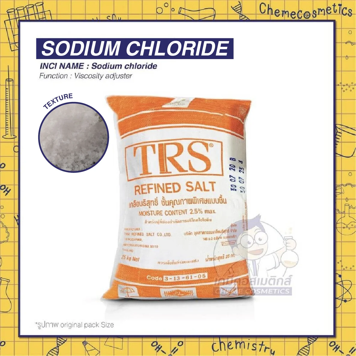 Sodium Chloride เกลือบริสุทธิ์