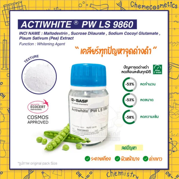 actiwhite pw ls 9860