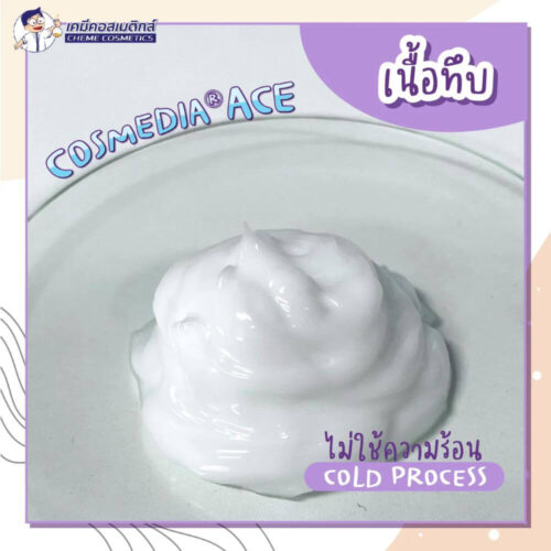 Cosmedia Ace สารขึ้นเนื้ออย่างง่ายไม่ต้องใช้ความร้อน เนื้อสวยพรีเมี่ยม - Image 3