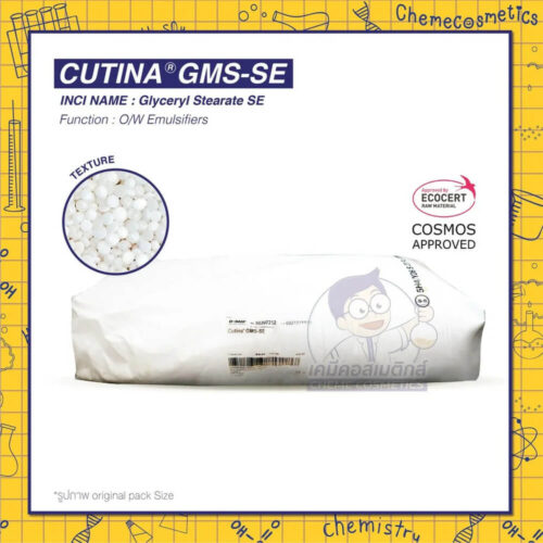 cutina gms se