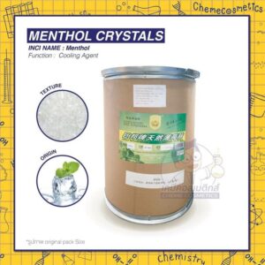 Menthol Crystals (Natural) เมนทอล หรือ เกล็ดสะระแหน่ – เคมีคอสเมติกส์