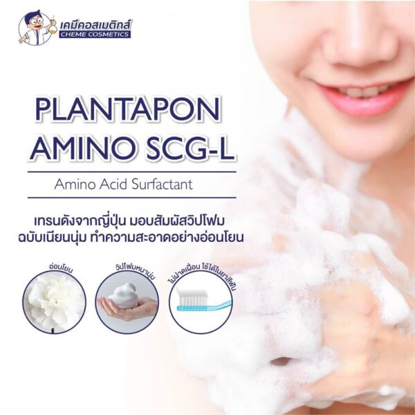 plantapon amino scg-l 2