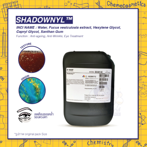Shadownyl ลดเลือนริ้วรอย และรอยคล้ำรอบดวงตาเห็นผลจริงภายใน1-2 สัปดาห์