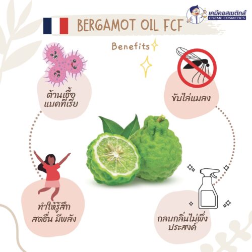Alternative view of Bergamot Oil FCF น้ำมันหอมระเหยมะกรูด/เบอร์กาม็อท (bergapten-free) เพราะ bergapten เป็นสารที่ก่อให้เกิดการแพ้แสงแดด