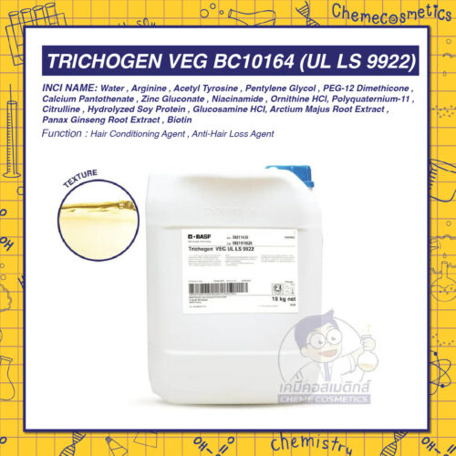 Trichogen Veg BC10164 (UL LS 9922) นวัตกรรมชั้นเลิศสำหรับผมร่วง ผมบาง ช่วยกระตุ้นรากผมและปลูกผมใหม่ ปรับปรุงสภาพหนังศีรษะ พร้อมบำรุงให้นุ่มลื่นแข็งแรงเงางามมีสุขภาพดี