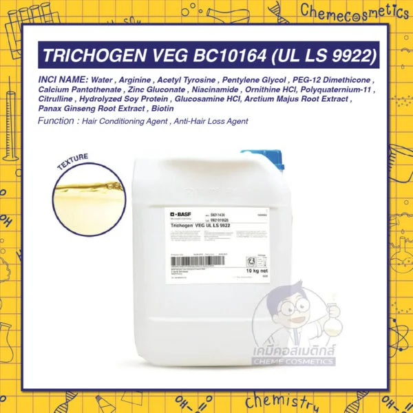 Trichogen Veg BC10164 (UL LS 9922) นวัตกรรมชั้นเลิศสำหรับผมร่วง ผมบาง ช่วยกระตุ้นรากผมและปลูกผมใหม่ ปรับปรุงสภาพหนังศีรษะ พร้อมบำรุงให้นุ่มลื่นแข็งแรงเงางามมีสุขภาพดี
