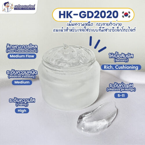 hk-gd2020 (2)