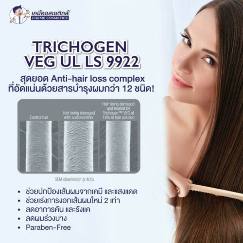 trichogen-veg-ul-ls-9922 (2)