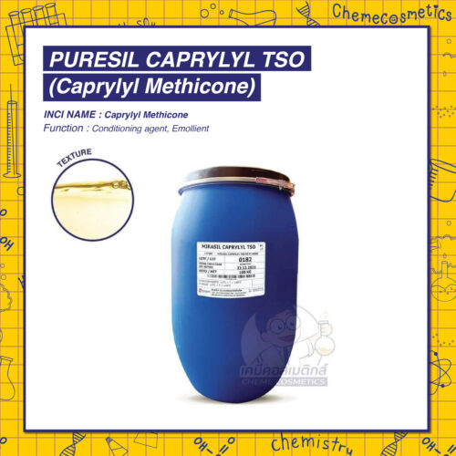 Puresil Caprylyl TSO (Caprylyl Methicone) อัลคิลซิลิโคนเพิ่มความนุ่มลื่นและกระจายตัวได้ดี ให้สัมผัสเนียนนุ่ม