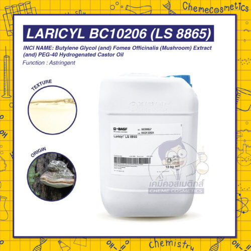 Laricyl BC10206 (LS 8865) สารสกัดจากเห็ดรัสเซีย ลดรูขุมขนฉับพลัน ลดความมันและกระชับรูขุมขนให้เรียบเนียน