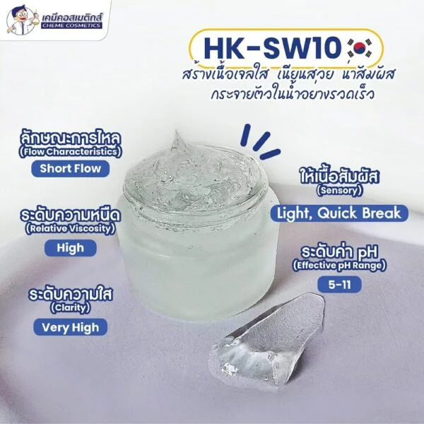 hk-sw10 (2)