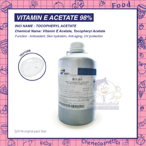 Vitamin E Acetate 98% USP/Food Grade วิตามินอีอะซีเตทเข้มข้น ต้านอนุมูลอิสระ บำรุงผิวหน้าใส ชะลอวัย เสถียรสูง เหมาะกับอาหารเสริมและเครื่องสำอาง