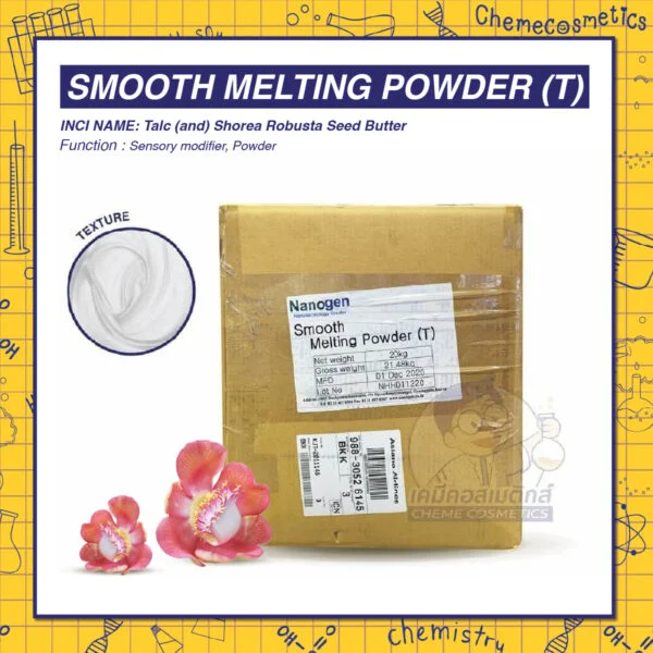 Smooth Melting Powder (T) / Talc ที่ coated ด้วย Shorea Butter จากธรรมชาติ นุ่มลื่น ชุ่มชื้น เกาะติดผิวได้ดี