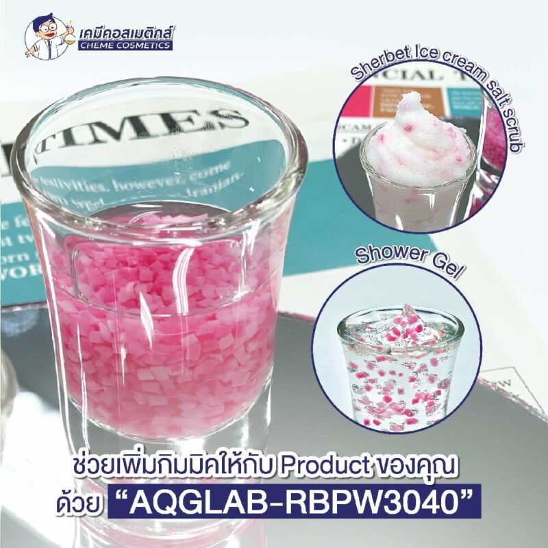ลูกเต๋าสีชมพู (PINK SQUARE) ย่อยสลายตามธรรมชาติ Code: RBPW3040 - Image 3