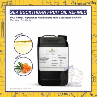 sea-buckthorn-fruit-oil-refined