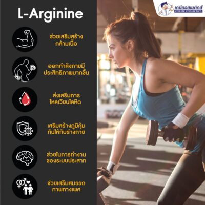 L-arginine (2)