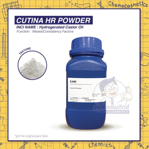 Cutina HR Powder แว๊กซ์ธรรมชาติสำหรับขึ้นแท่งแบบแข็ง