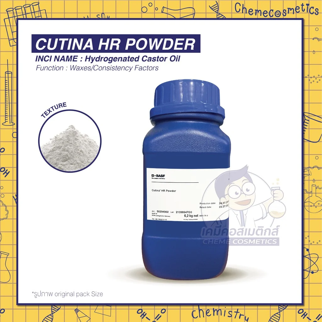 Cutina HR Powder แว๊กซ์ธรรมชาติสำหรับขึ้นแท่งแบบแข็ง