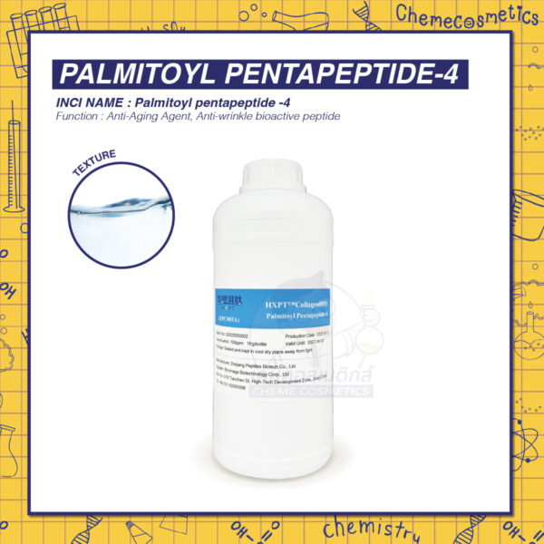 Palmitoyl Pentapeptide 4 เปปไทด์ที่ซึมซาบสู่ผิวได้อย่างรวดเร็ว ช่วยถนอมผิว เสริมสร้างคอลลาเจน ให้ผิวเรียบเนียน กระชับขึ้น
