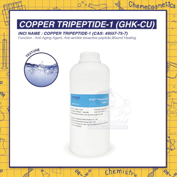 Copper Tripeptide-1 (GHK-Cu) สารเปปไทด์สูตรเข้มข้น 2000ppm ช่วยกระตุ้นการผลิตคอลลาเจน ลดริ้วรอย เพิ่มความยืดหยุ่น และฟื้นฟูผิวที่เสียหายให้กลับมาเรียบเนียนอย่างเป็นธรรมชาติ