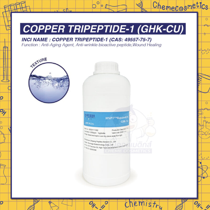 Copper Tripeptide-1 (GHK-Cu) สารเปปไทด์สูตรเข้มข้น 2000ppm ช่วยกระตุ้นการผลิตคอลลาเจน ลดริ้วรอย เพิ่มความยืดหยุ่น และฟื้นฟูผิวที่เสียหายให้กลับมาเรียบเนียนอย่างเป็นธรรมชาติ