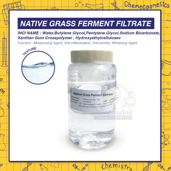 Native Grass Ferment Filtrate สารสกัดจากหญ้าพื้นเมือง 10 ชนิด หมักธรรมชาติ 100% เพิ่มความชุ่มชื้นและฟื้นฟูเซลล์ผิว