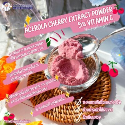 acerola cherry extract powder