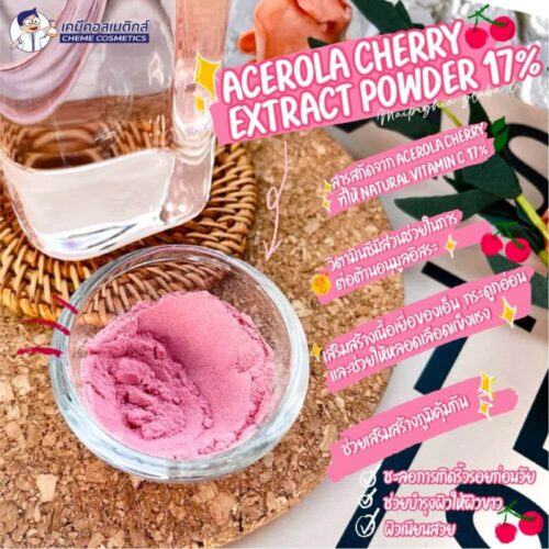 Acerola Cherry Extract (17% Vitamin C) สารสกัดเชอรี่อะเซโรล่าเข้มข้น เสริมภูมิคุ้มกันสูงสุด ต้านอนุมูลอิสระระดับพรีเมียม - Image 3