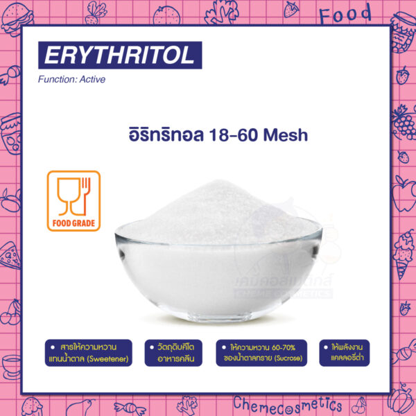 Erythritol (อิริทริทอล) 18-60 Mesh สารให้ความหวานแทนน้ำตาล (Sweetener) วัตถุดิบคีโต อาหารคลีน ให้ความหวาน 60-70% ของน้ำตาลทราย (Sucrose) แต่ให้พลังงานแคลลอรี่ต่ำ