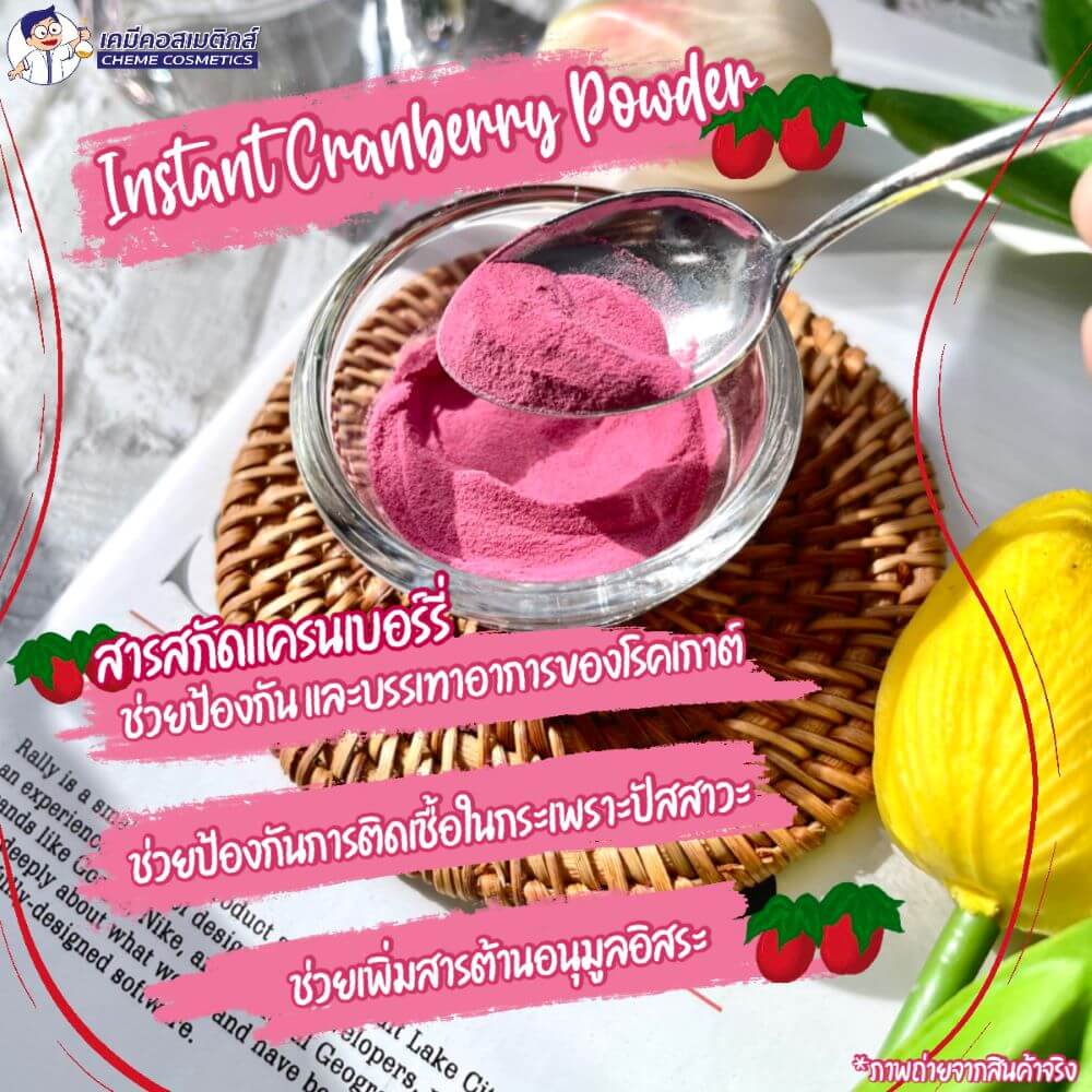 instant cranberry powder
