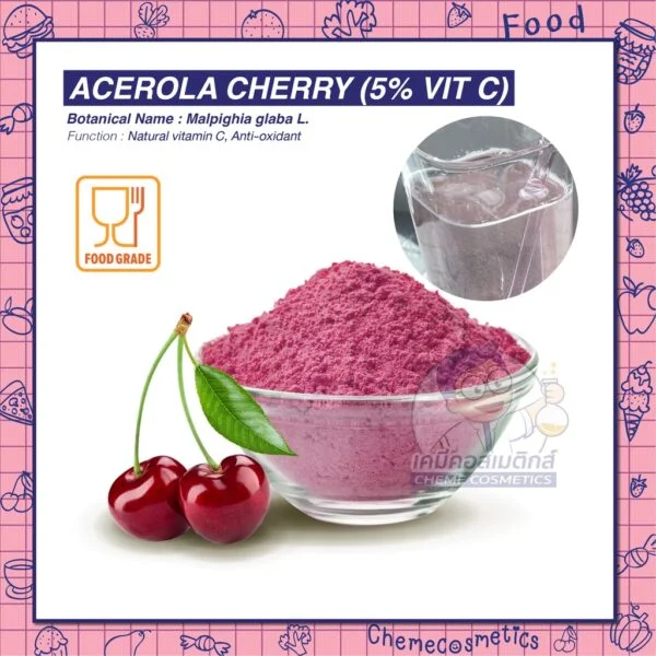 Acerola Cherry Extract (5% Vitamin C) สารสกัดเชอรี่อะเซโรล่า เสริมภูมิคุ้มกัน ต้านอนุมูลอิสระ ผิวพรรณเปล่งปลั่ง