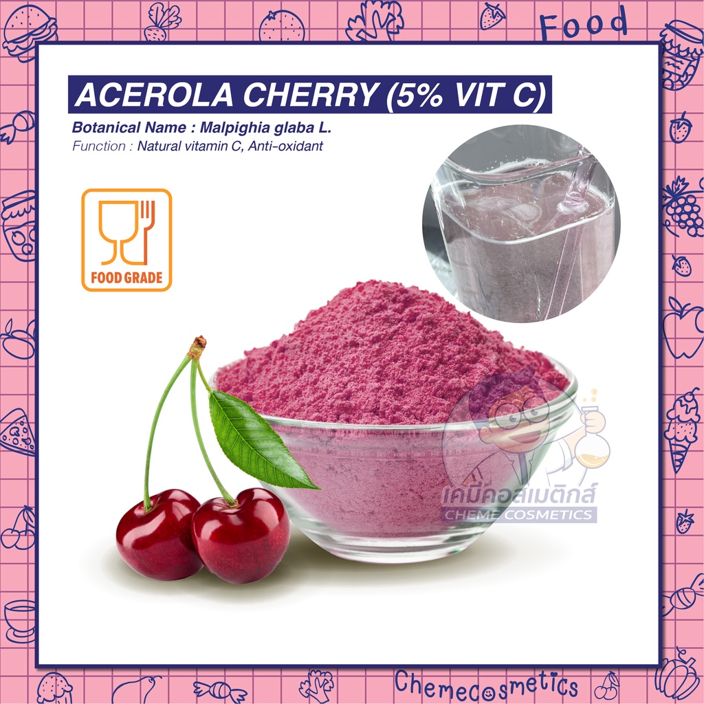 Acerola Cherry Extract (5% Vitamin C) สารสกัดเชอรี่อะเซโรล่า เสริมภูมิคุ้มกัน ต้านอนุมูลอิสระ ผิวพรรณเปล่งปลั่ง
