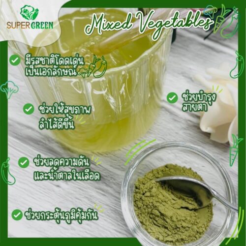 mixed vegetables