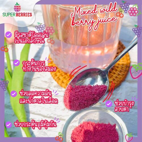 mixed wild berry juice