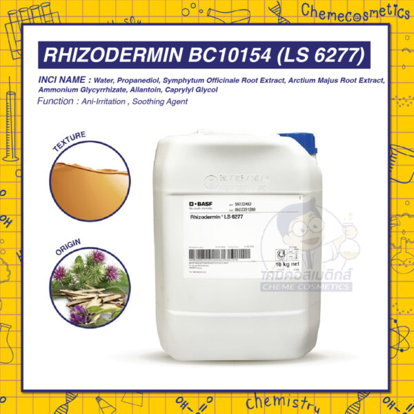 Rhizodermin BC10154 (LS 6277) สารสกัดจากพืชธรรมชาติเพื่อผิวสงบ เรียบเนียน และชุ่มชื้น