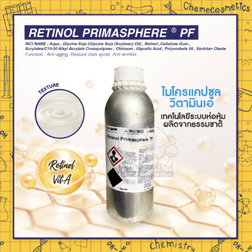 Retinol Primasphere PF เรตินอล หรืออนุพันธ์ของวิตามิน A ที่อยู่ในรูป encapsulation ช่วยลดริ้วรอย ปรับสภาพผิวและรักษาสิว