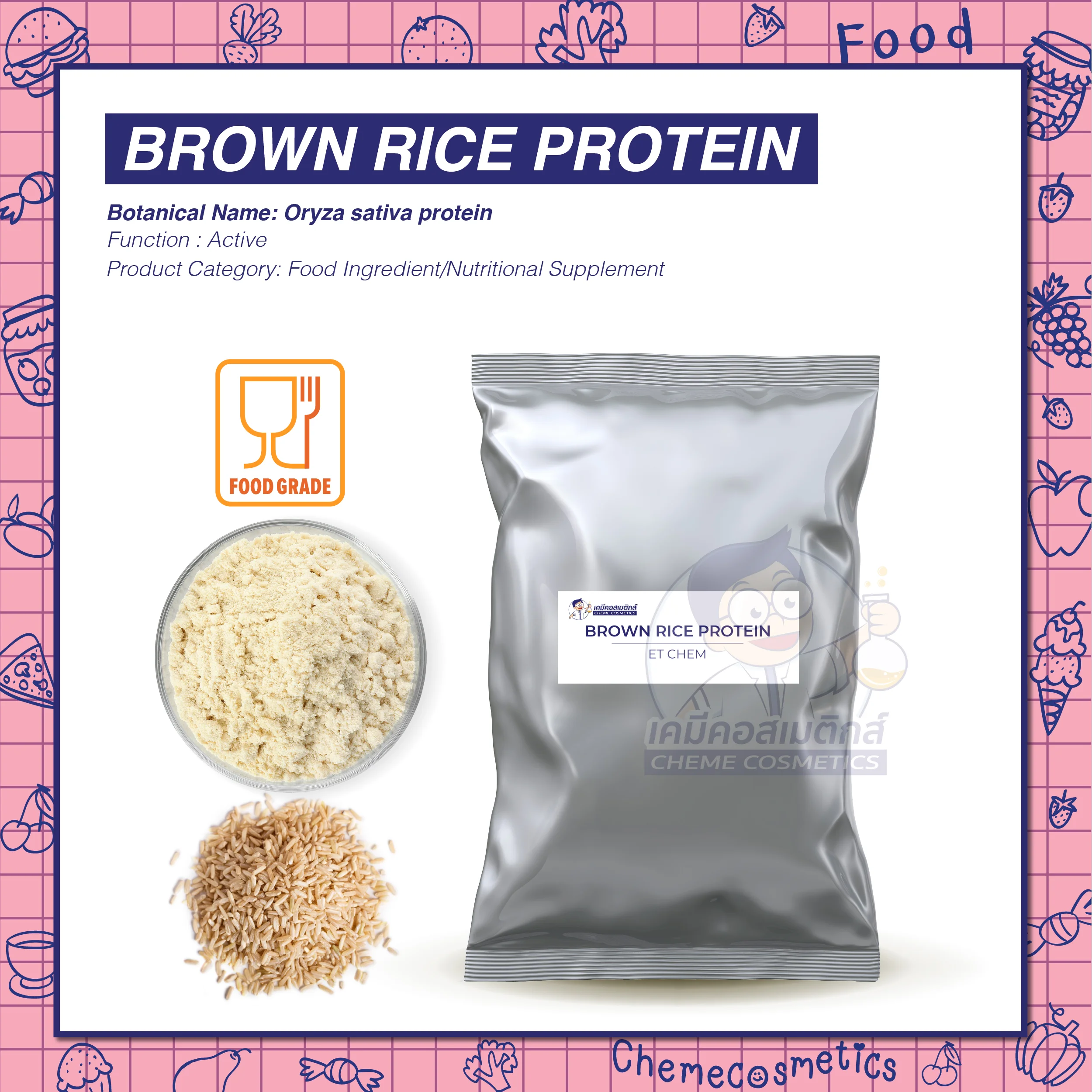 Brown Rice Protein ผงโปรตีนข้าวกล้อง ทางเลือกแทนเวย์โปรตีนในสูตรอาหารเสริม เหมาะสำหรับผู้ที่มีอาการแพ้อาหาร ชอบทานมังสวิรัติ หรือสูตรอาหารสำหรับทารก