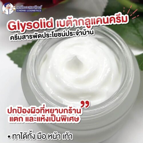 Glysolid Beta Glucan Cream
