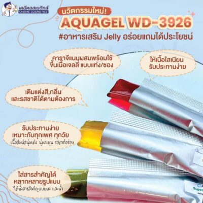 aquagel wd 3926