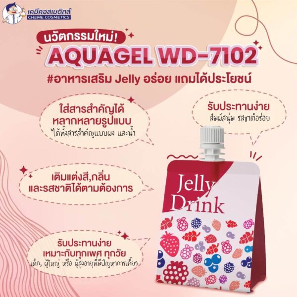 aquagel wd 7102