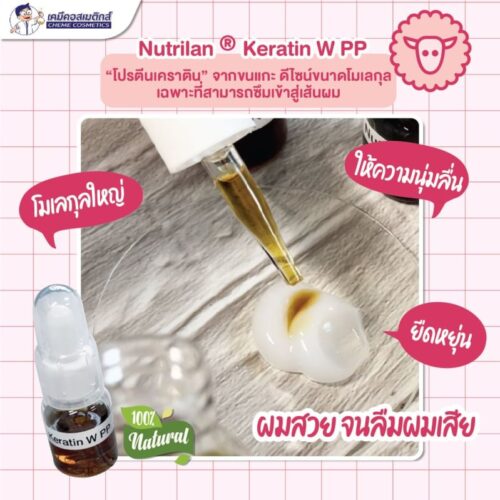nutrilan keratin W PP