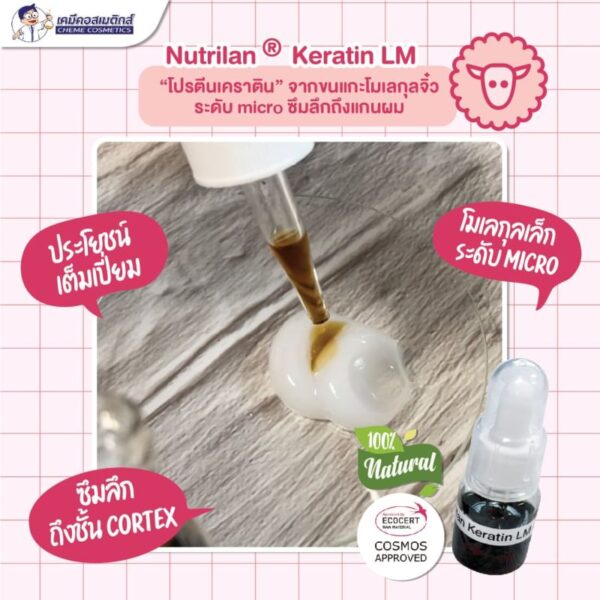 nutrilan keratin LM