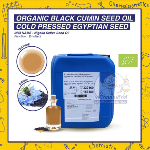 organic black cumin seed oil