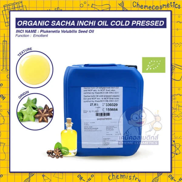 organic sacha inchi oil cold pressed