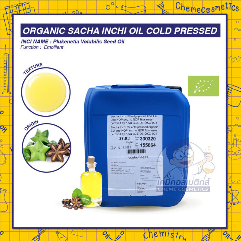 organic sacha inchi oil cold pressed